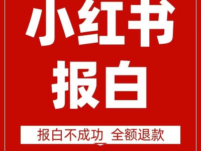 小红书开通小店条件(小红书怎么开店需要多少钱)