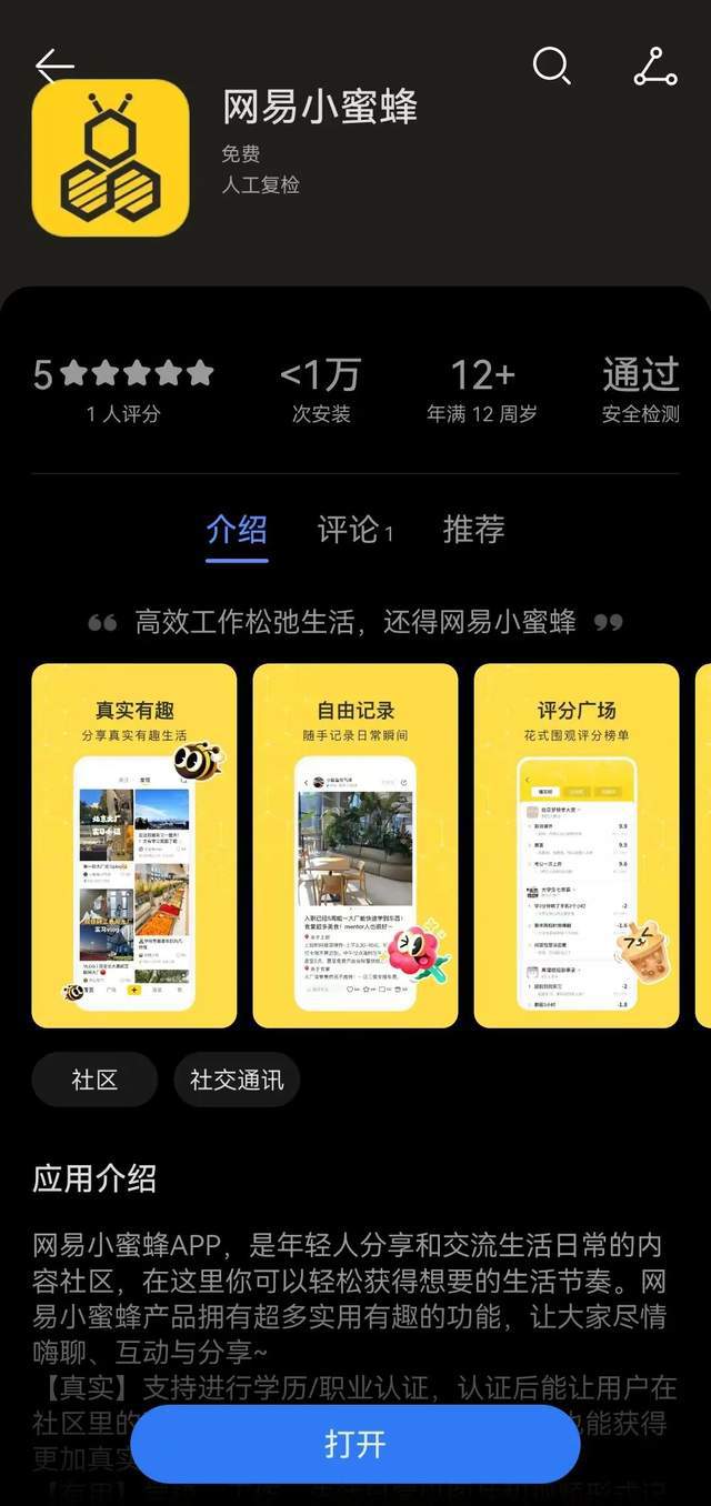 小红书商家app下载安装(小红书商家app下载安装官网)