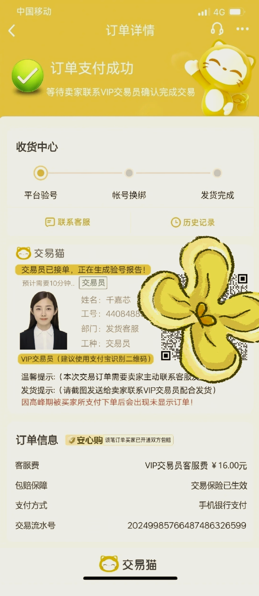 小红书新型骗局(小红书诈骗案)