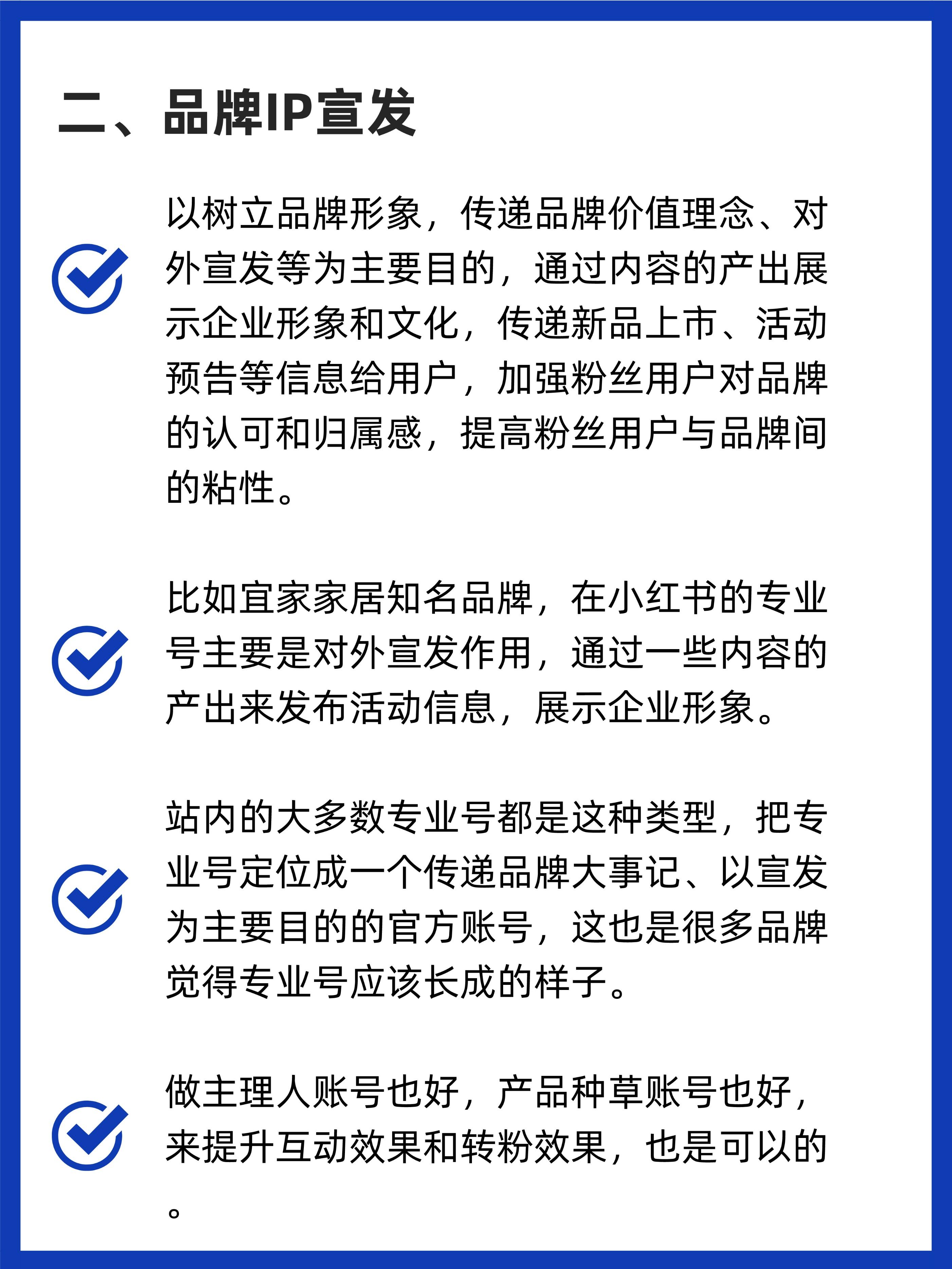 小红书如何开店运营(小红书开店运营有什么技巧)