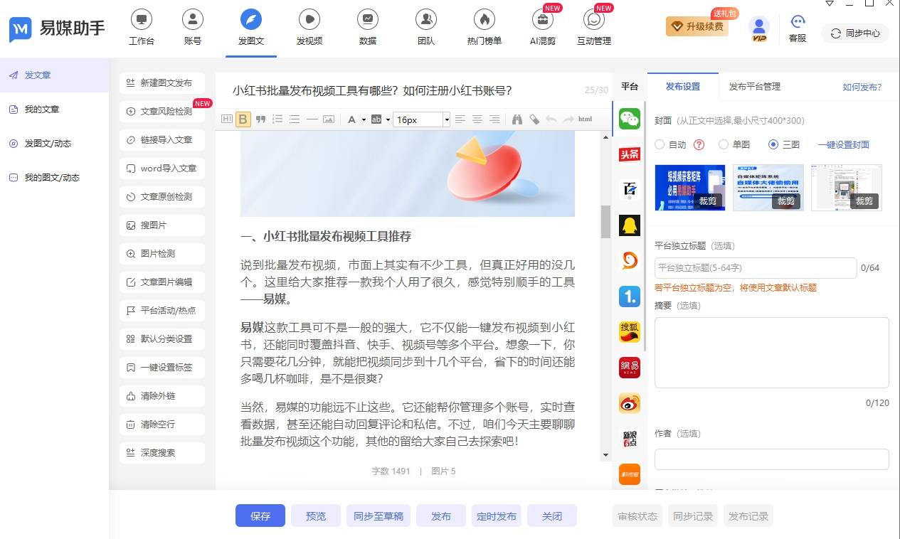 小红书商家APP(小红书商家app叫什么)