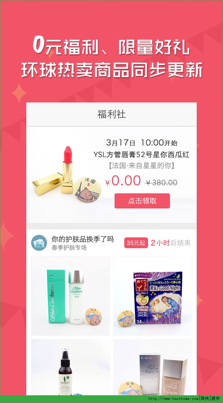 小红书商家APP(小红书商家app叫什么)