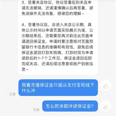 小红书商城保证金(小红书商城保证金多少)