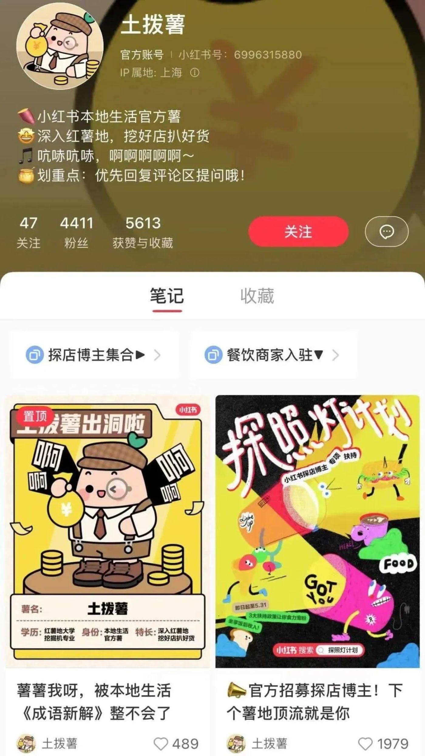 小红书官方网站招商合作(小红书商务合作平台)