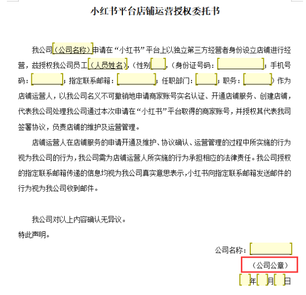 怎样成为小红书商城卖家(怎样成为小红书商城卖家账号)